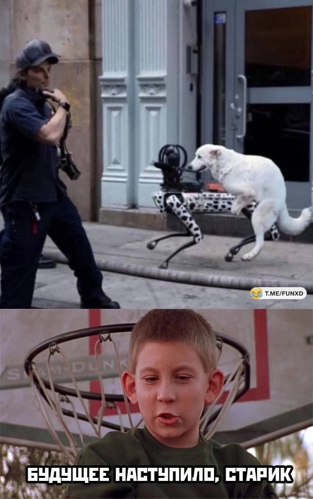 Будущее наступило, старик