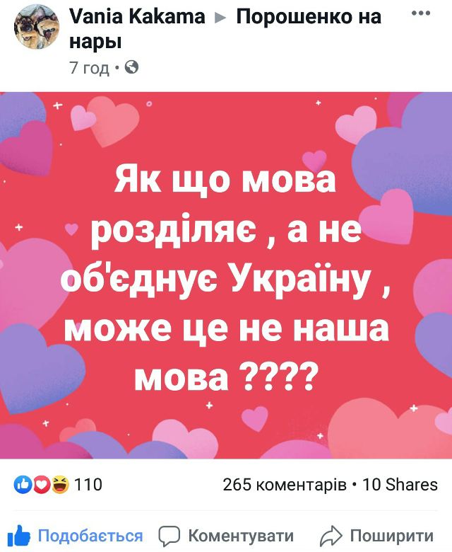 Як що мова розділе, а не об'єднає Україну , може це не наша мова ????