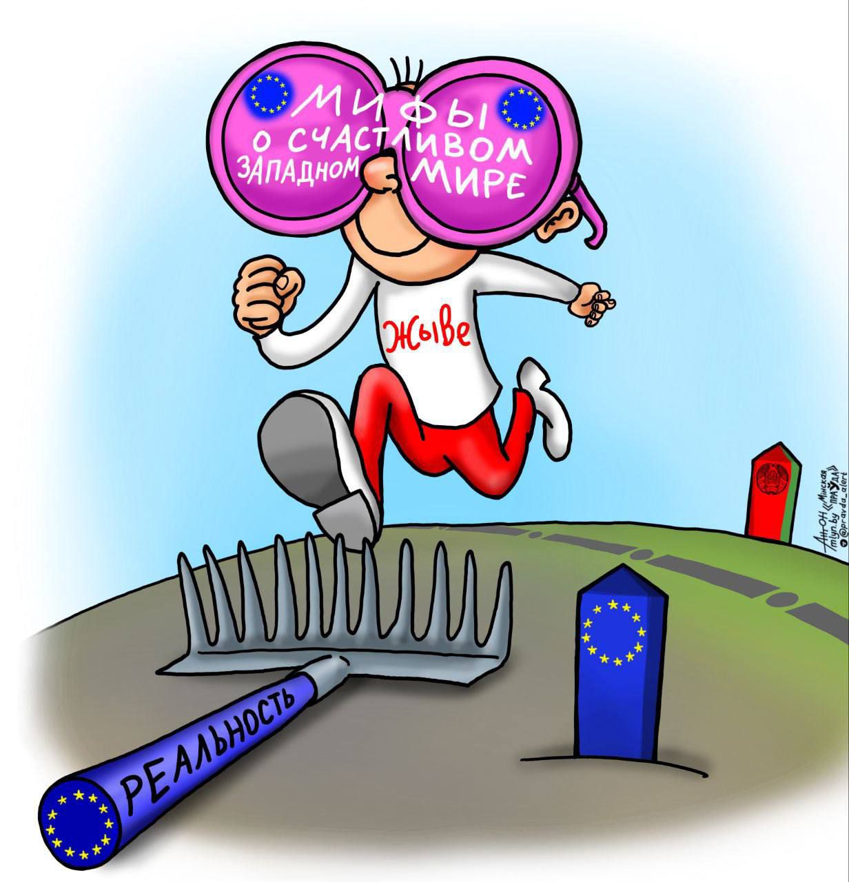 Живые? Миры о счастливом мире