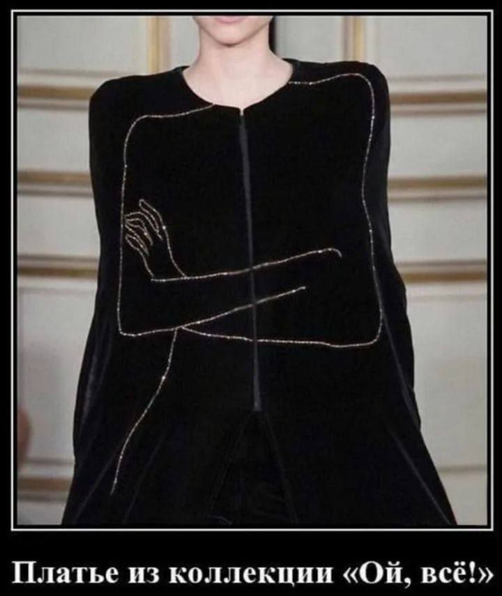 Платье из коллекции «Ой, всё!»