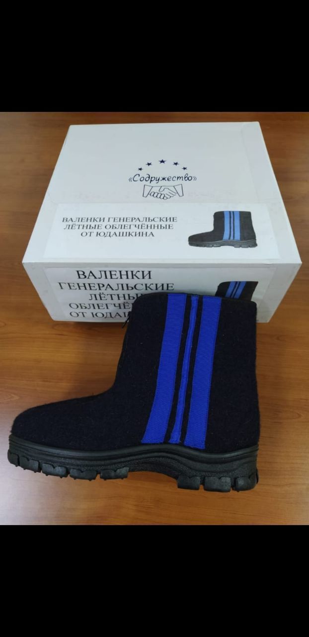 «Содружество» ... ВАЛЕНКИ ГЕНЕРАЛЬСКИЕ ЛЁТНЫЕ ОБЛЕЧЁННЫЕ ОТ ПОТАШКИНА