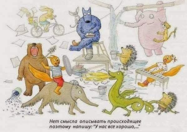 Нет смысла описывать происходящее поэтому пишу: у нас всё хорошо.