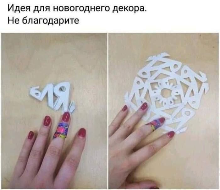 Идея для новогоднего декора. Не благодарите