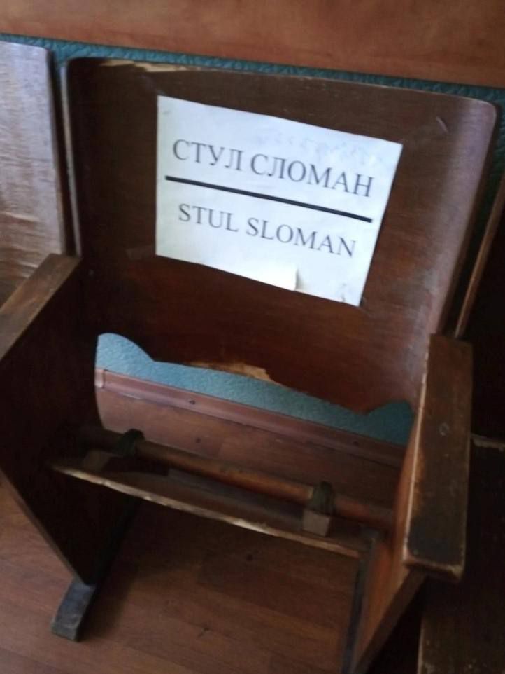 СТУЛ СЛОМАН
STUL SLOMAN