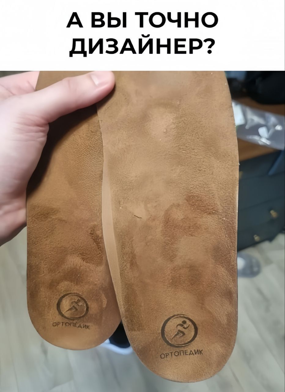 А ВЫ ТОЧНО ДИЗАЙНЕР?