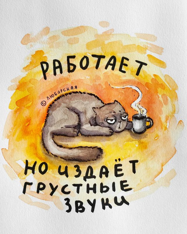 РАБОТАЕТ НО ИЗДЕВАЕТ ГРУСТНЫЕ ЗВУКИ