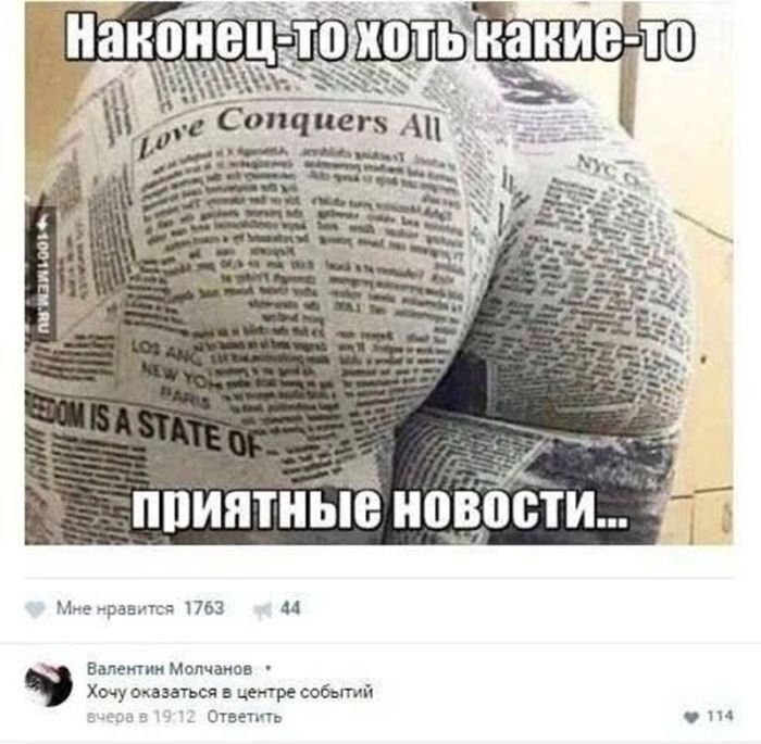 Наконец-то хоть какие-то приятные новости...