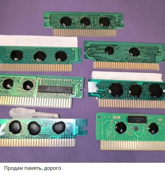 Продам память, дорого