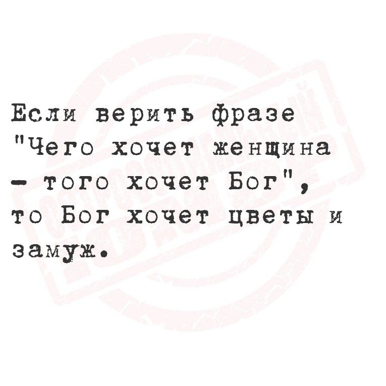 Если верить фразе 