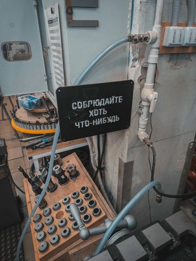 СОБЛЮДАЙТЕ ХОТЬ ЧТО-НИБУДЬ