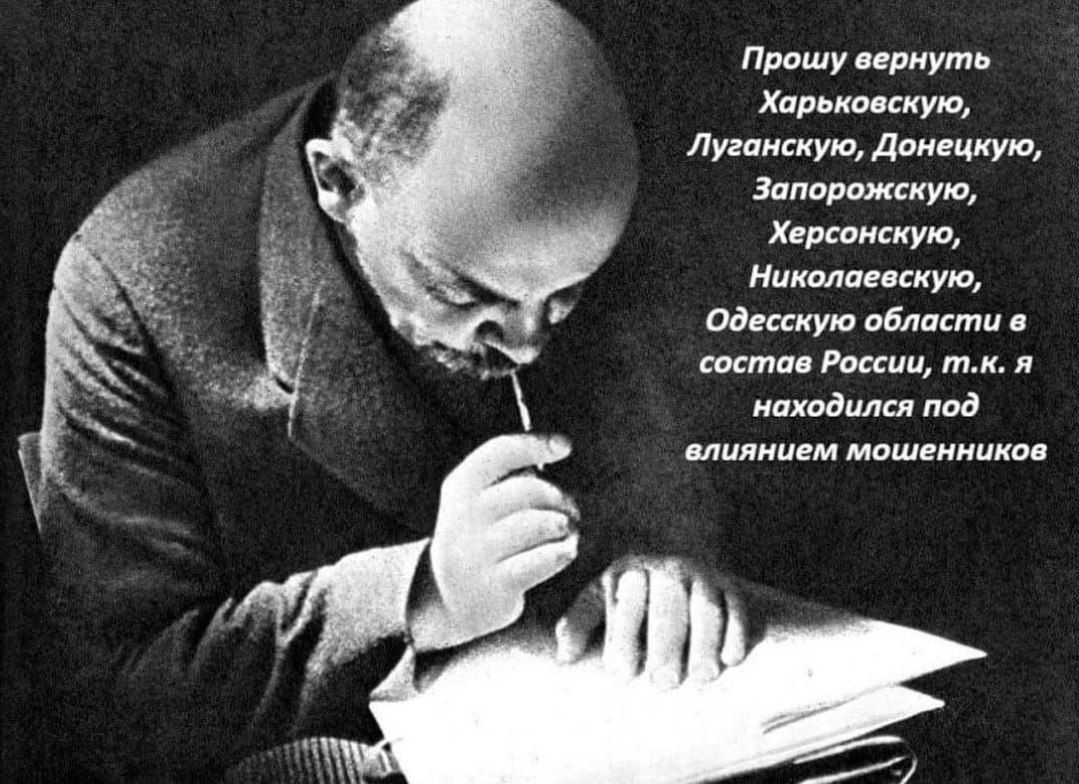 Прошу вернуть Харьковскую, Луганскую, Донецкую, Запорожскую, Херсонскую, Николаевскую, Одесскую области в состав России, т.к. я нахожусь под влиянием мошенников