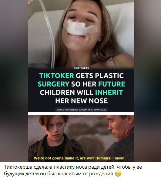 TIKTOKER GETS PLASTIC SURGERY SO HER FUTURE CHILDREN WILL INHERIT HER NEW NOSE. We're not gonna make it, are we? Humans, I mean. SHOULD YOU UNDERGO SURGERY FOR... YOUR NOSE. Тиктокершa сделала пластику носа ради детей, чтобы у ее будущих детей он был красивым от рождения.