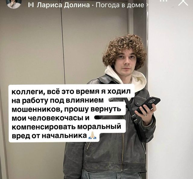коллеги, всё это время я ходил на работу под влиянием мошенников, прошу вернуть мои человеческие и компенсировать моральный вред от начальника 🙏