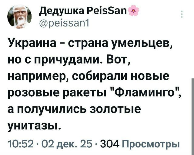 Украина - страна умельцев, но с причудами. Вот, например, собирали новые розовые ракеты 