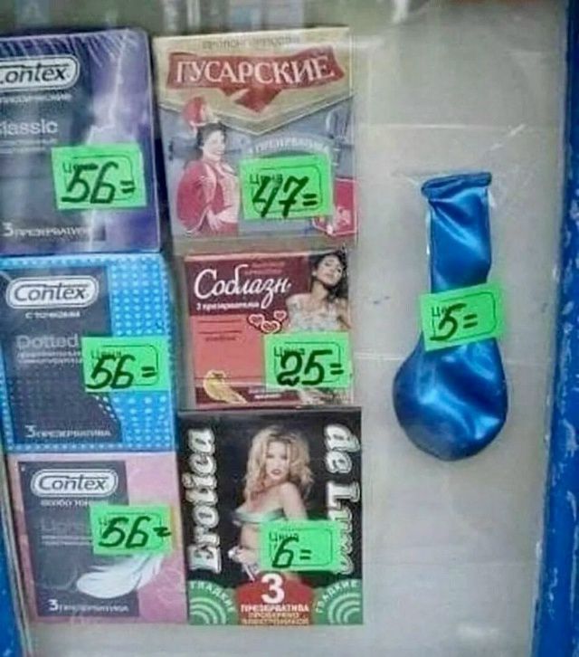 Гусарские; Содaн; Contex; Dotted; цены: 56, 47, 25; синяя латексная резина справа.