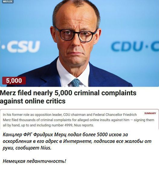 Merz filed nearly 5,000 criminal complaints against online critics

Канцлер ФРГ Фридрих Мерц подал более 5000 исков за оскорбления в сети, подписав все жалобы от руки, сообщает Nius. Немецкая педантичность!