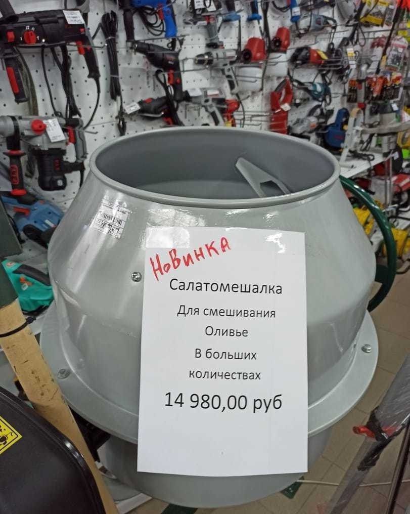 Новинка. Салатотмешалка. Для смешивания Оливье В больших количествах. 14 980,00 руб