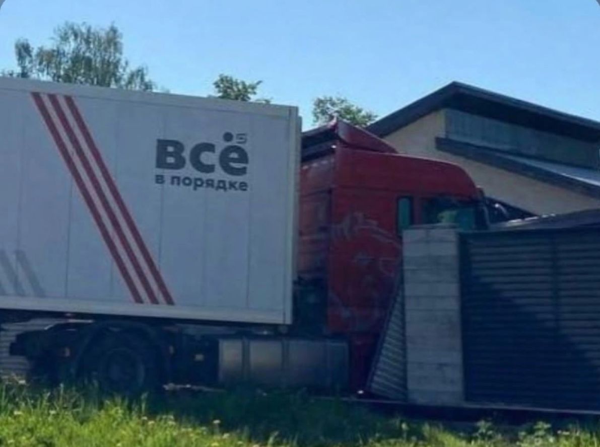 Всё в порядке