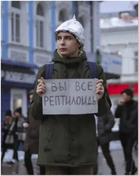 Вы все рептилии