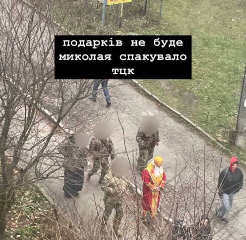 подарків не буде микола спакувало тцк