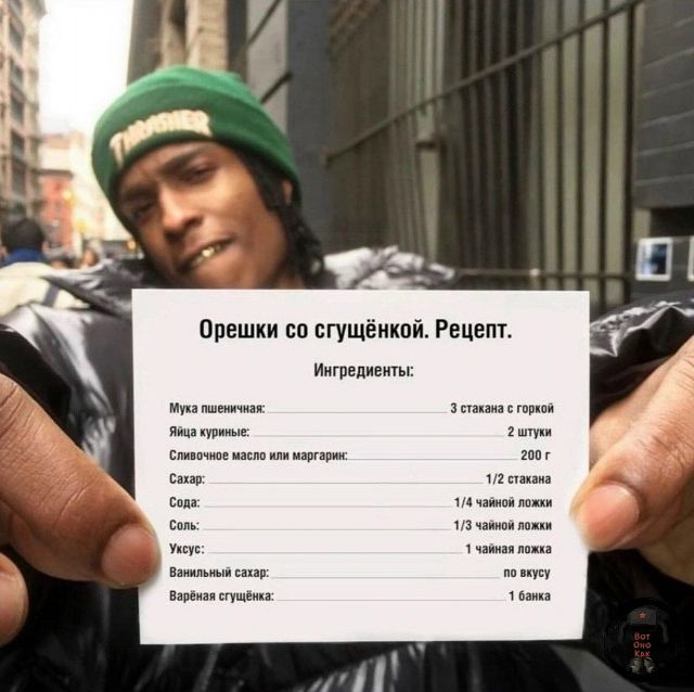 Орешки со сгущёнкой. Рецепт. Ингредиенты: Мука пшеничная: 3 стакана с горкой; Яйца куриные: 2 штуки; Сливочное масло или маргарин: 200 г; Сахар: 1/2 стакана; Сода: 1/4 чайной ложки; Соль: 1/3 чайной ложки; Уксус: 1 чайная ложка; Ванильный сахар: по вкусу; Варёная сгущёнка: 1 банка