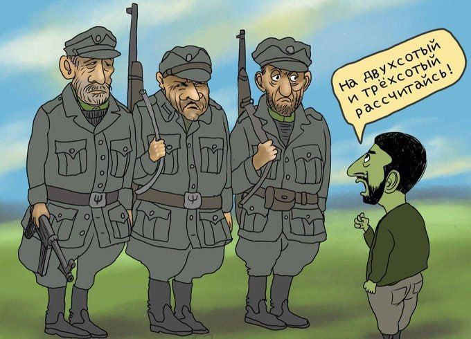 На двуххотов и трёхстоты рассчитайся!