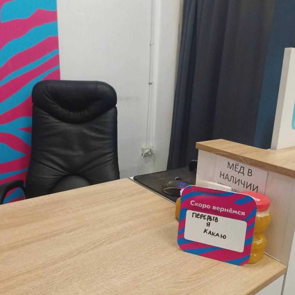 МЁД В НАЛИЧИИ\nСкоро вернемся