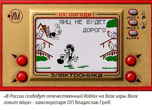 Ну, погоди! Яиц не будет дорого