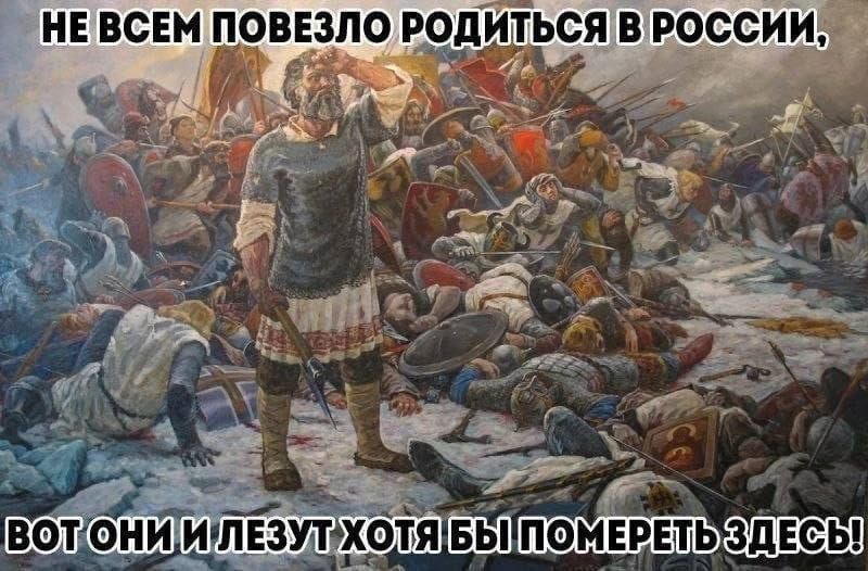 НЕ ВСЕМ ПОВЕЗЛО РОДИТЬСЯ В РОССИИ, ВОТ ОНИ И ЛЕЗУТ ХОТЯ БЫ ПОМЕРЕТЬ ЗДЕСЬ!
