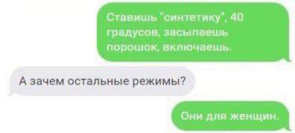 Ставишь 