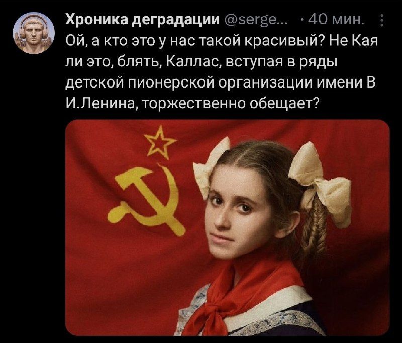 Ой, а кто это у нас такой красивый? Не Ка ли это, блять, Каллас, вступая в ряды детской пионерской организации имени В.И.Ленина, торжественно обещает?