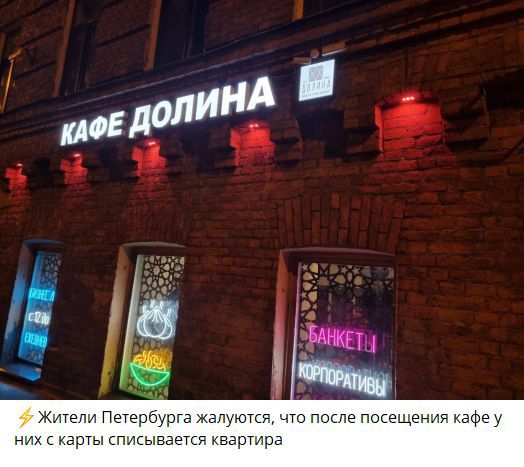 КАФЕ ДОЛИНА; БАНКЕТЫ; КОРПОРАТИВЫ