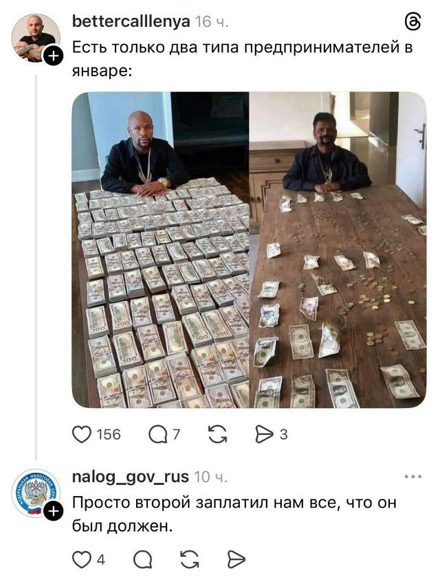 Есть только два типа предпринимателей в январе:\n\nПросто второй заплатил нам все, что он был должен.