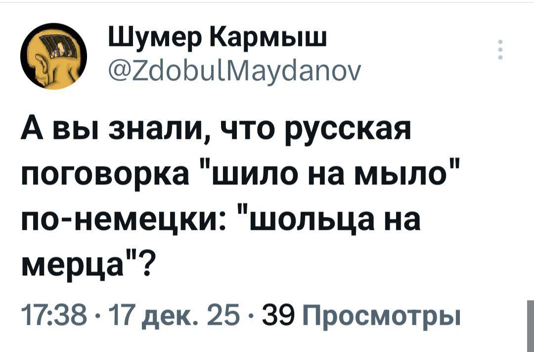 А вы знали, что русская поговорка 
