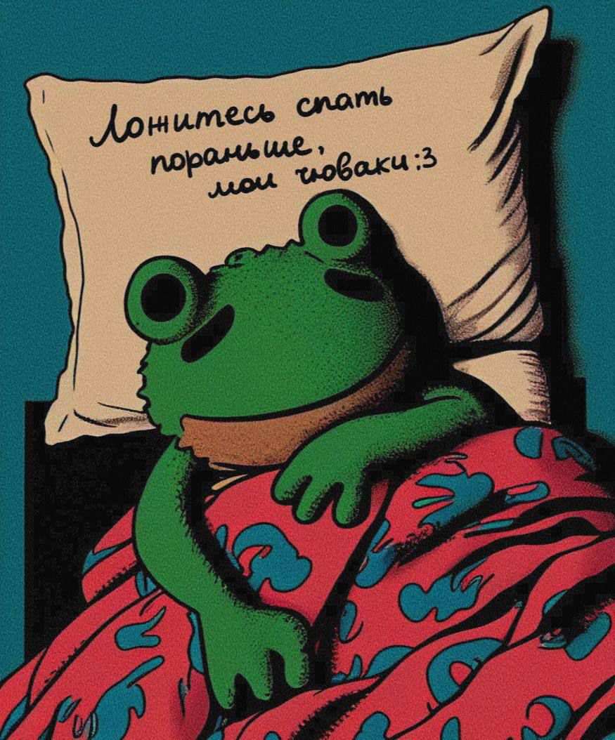 Лонитесь спать пораньше, мои тобаки :3