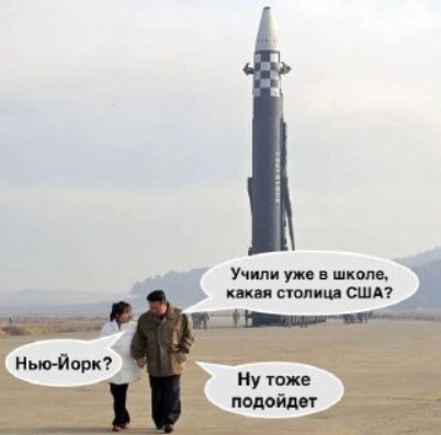 Учили уже в школе, какая столица США? Нью-Йорк? Ну тоже подойдет