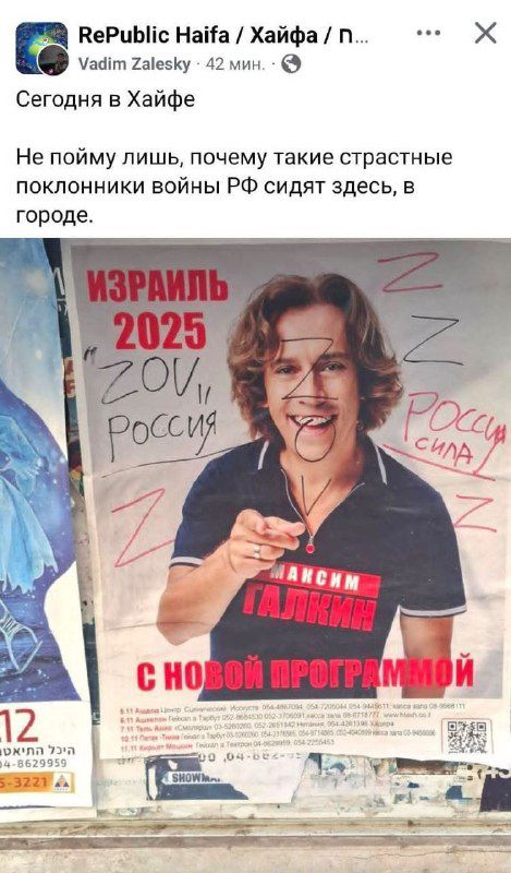 Сегодня в Хайфе

Не пойму лишь, почему такие страстные поклонники войны РФ сидят здесь, в городе.