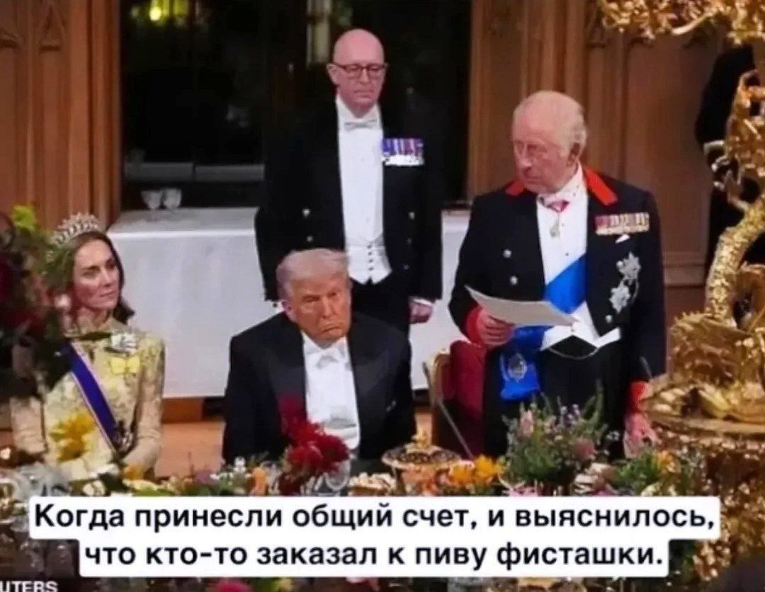 Когда принесли общий счет, и выяснилось, что кто-то заказал к пиву фисташки.