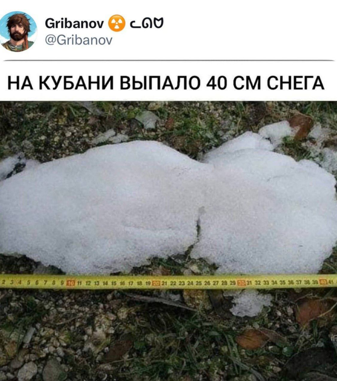 НА КУБАНИ ВЫПАЛО 40 СМ СНЕГА