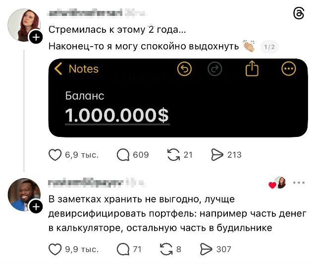 Стремилась к этому 2 года... Наконец-то я могу спокойно выдохнуть 👏
Баланс 1.000.000$

В заметках хранить не выгодно, лучше деверсифицировать портфель: например часть денег в калькуляторе, остальную часть в будильнике