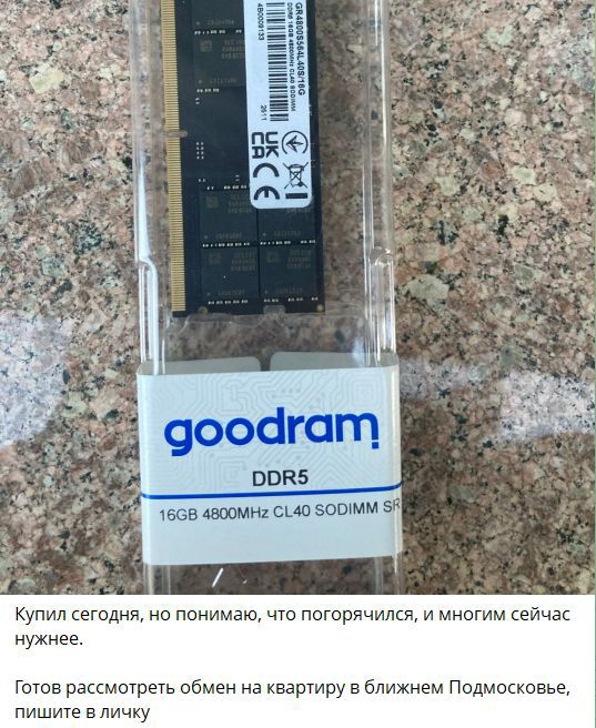 Купил сегодня, но понимаю, что погорячился, и многим сейчас нужнее. Готов рассмотреть обмен на квартиру в ближнем Подмосковье, пишите в личку