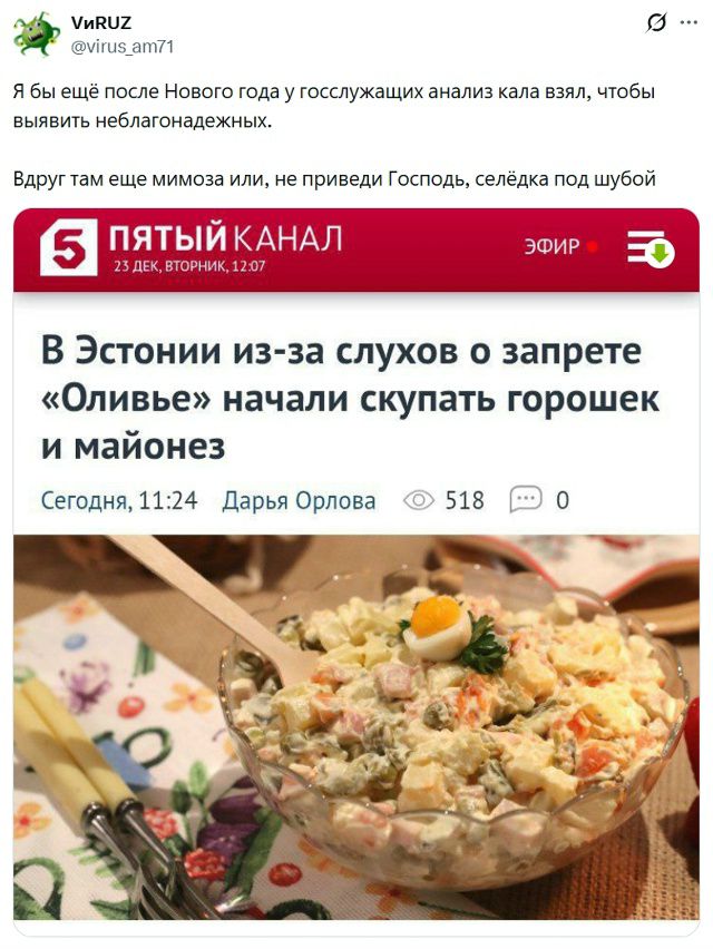 В Эстонии из-за слухов о запрете «Оливье» начали скупать горошек и майонез