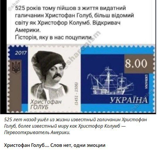 525 років тому пішов з життя видатний галичанин Христофан Голуб, більш відомий світу як Христофор Колумб — першовідкривач Америки. Історія, яку в нас поцупили.