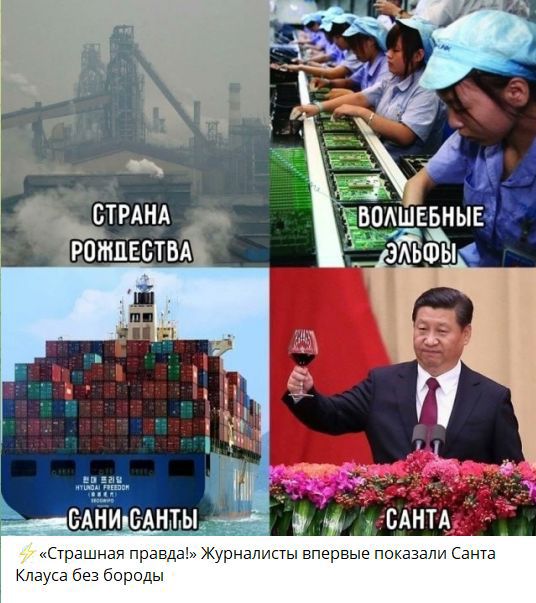 СТРАНА РОЖДЕСТВА; ВОЛШЕБНЫЕ ЭЛЬФЫ; САНИ САНТЫ; САНТА; «Страшная правда!» Журналисты впервые показали Санта клауса без бороды