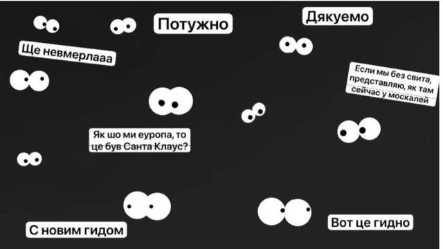 Потужно Дякуємо Ще невмерла Якшо мі европа, то це був Санта Клаус? С новым годом Вот це гідно