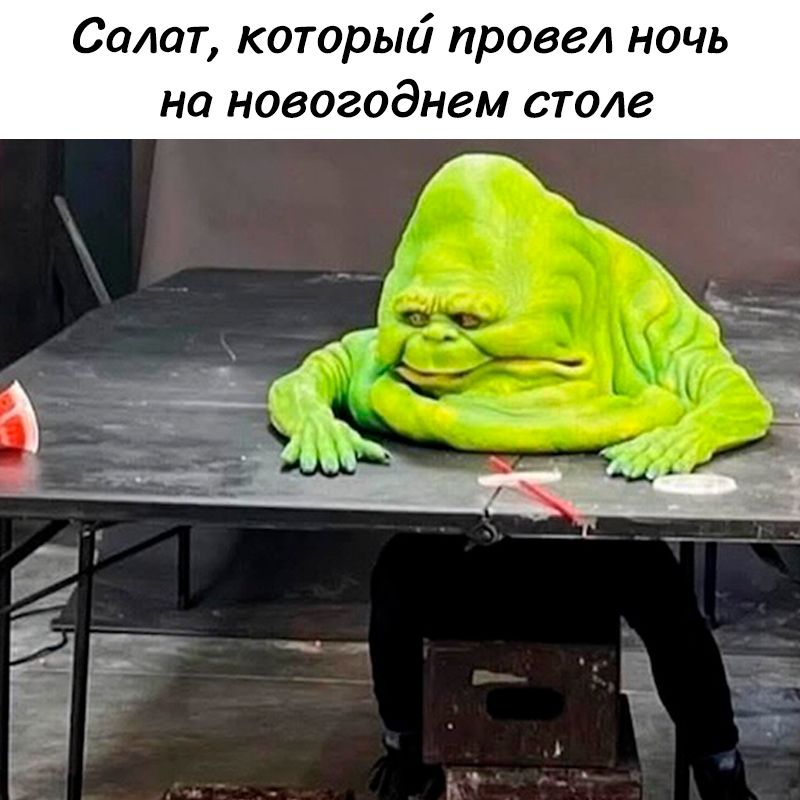 Салат, который провел ночь на новогоднем столе