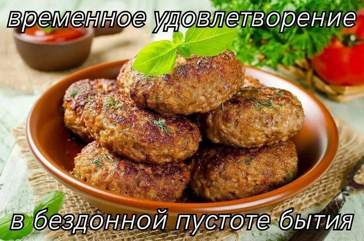 временное удовлетворение в бездонной пустоте бытия