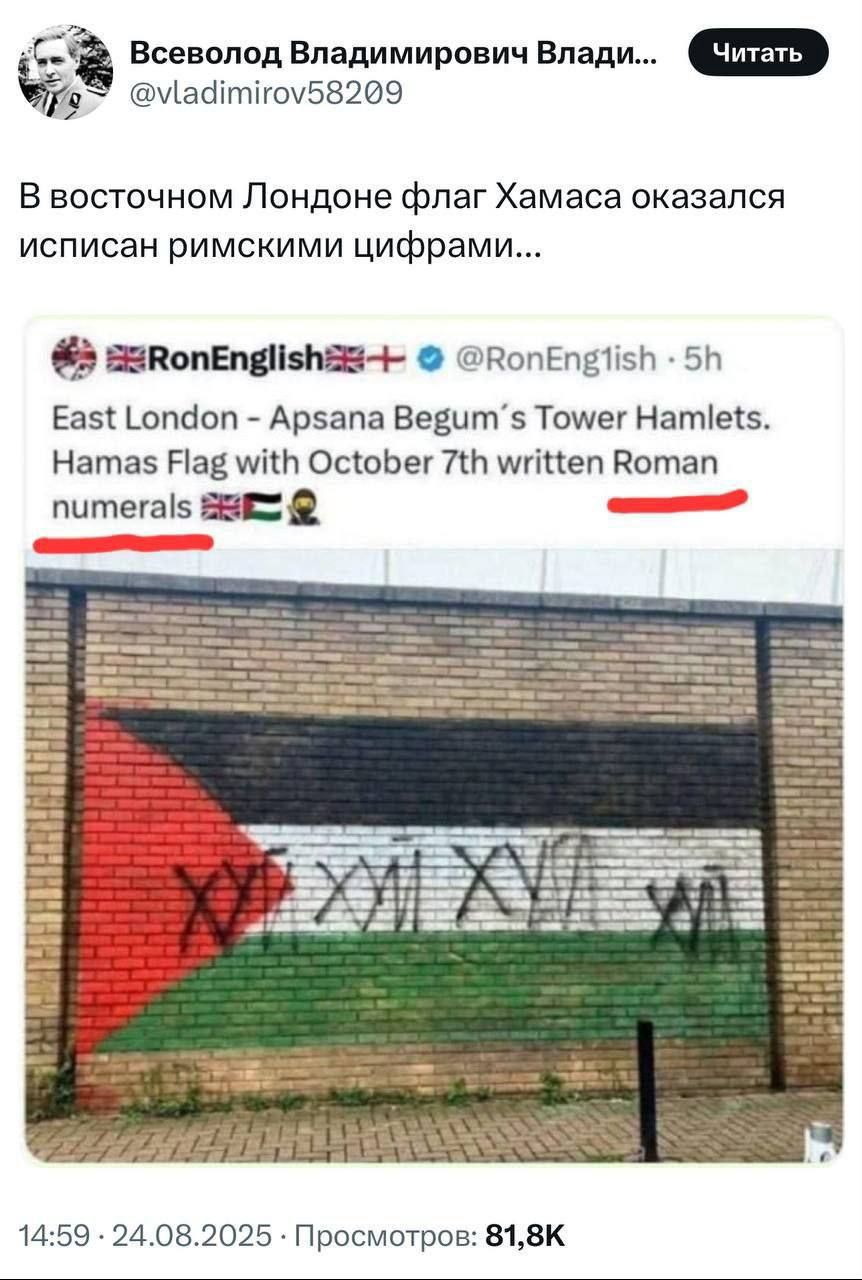 East London - Apsana Begum's Tower Hamlets. Hamas Flag with October 7th written Roman numerals