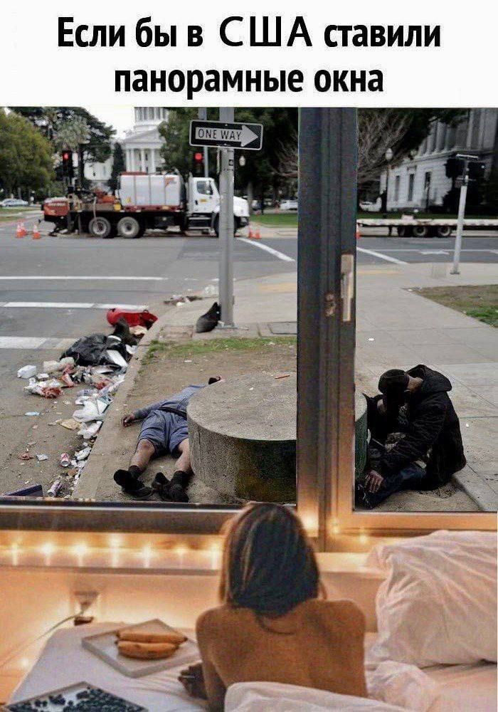 Если бы в США ставили панорамные окна