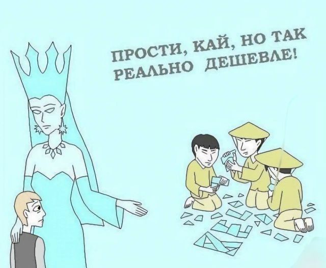 ПРОСТИ, КАЙ, НО ТАК РЕАЛЬНО ДЕШЕВЛЕ!